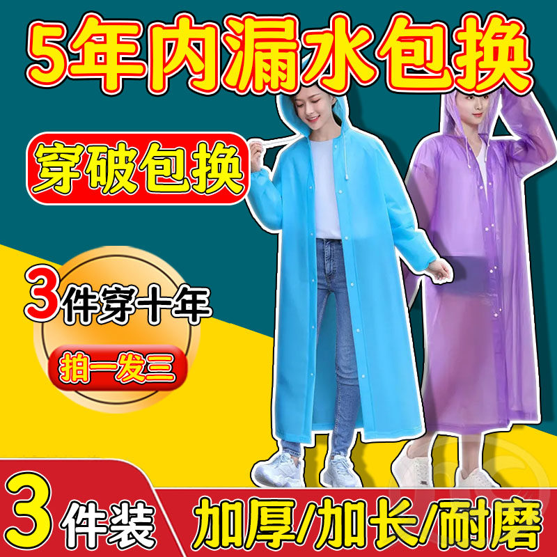 便携男女雨衣长款全身防暴雨透明加厚户外大人雨服成人雨披电动车