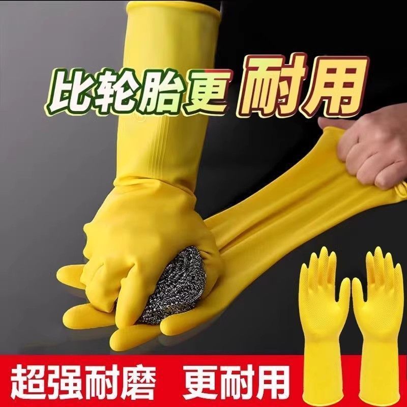 5双装牛筋乳胶加厚防刺防水手套
