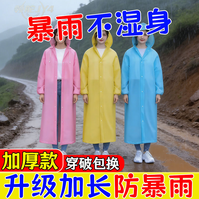 批发200件加厚雨衣雨披全身一次性便捷式漂流防水男女通用防暴雨,居家日用,雨鞋/雨靴,淘宝优惠券,粉丝福利购,淘宝优惠卷