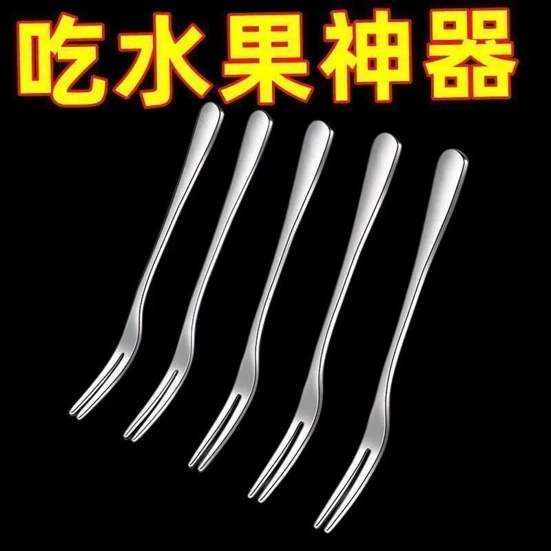 304不锈钢加厚水果蛋糕叉