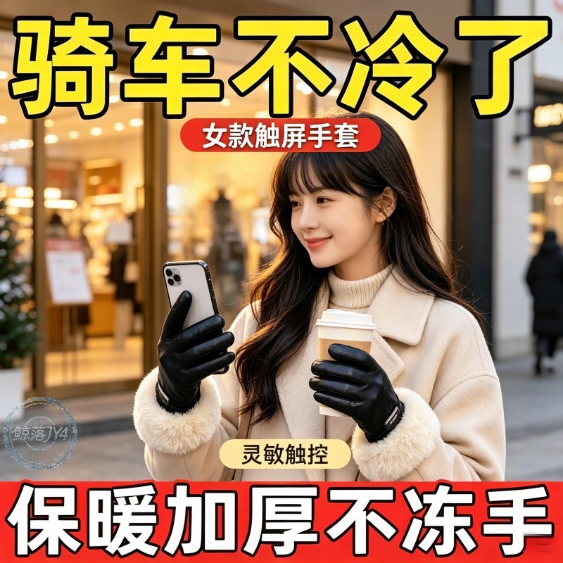 3双装】加厚保暖触屏手套
