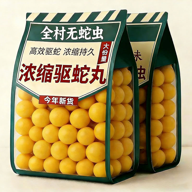 新款驱蛇丸家用户外长效驱蛇防蚊