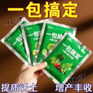 一包搞定水溶复合叶面肥通用
