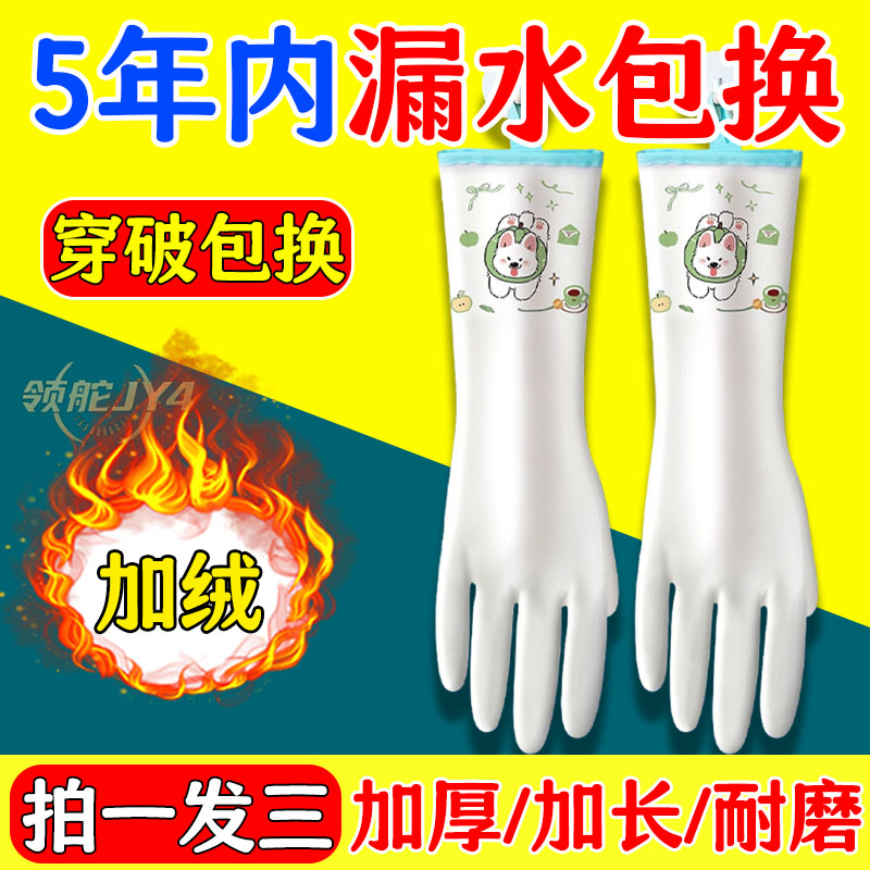 厨房专用超厚家务手套丁腈橡胶加厚耐用耐磨防油防水加绒保暖洗碗