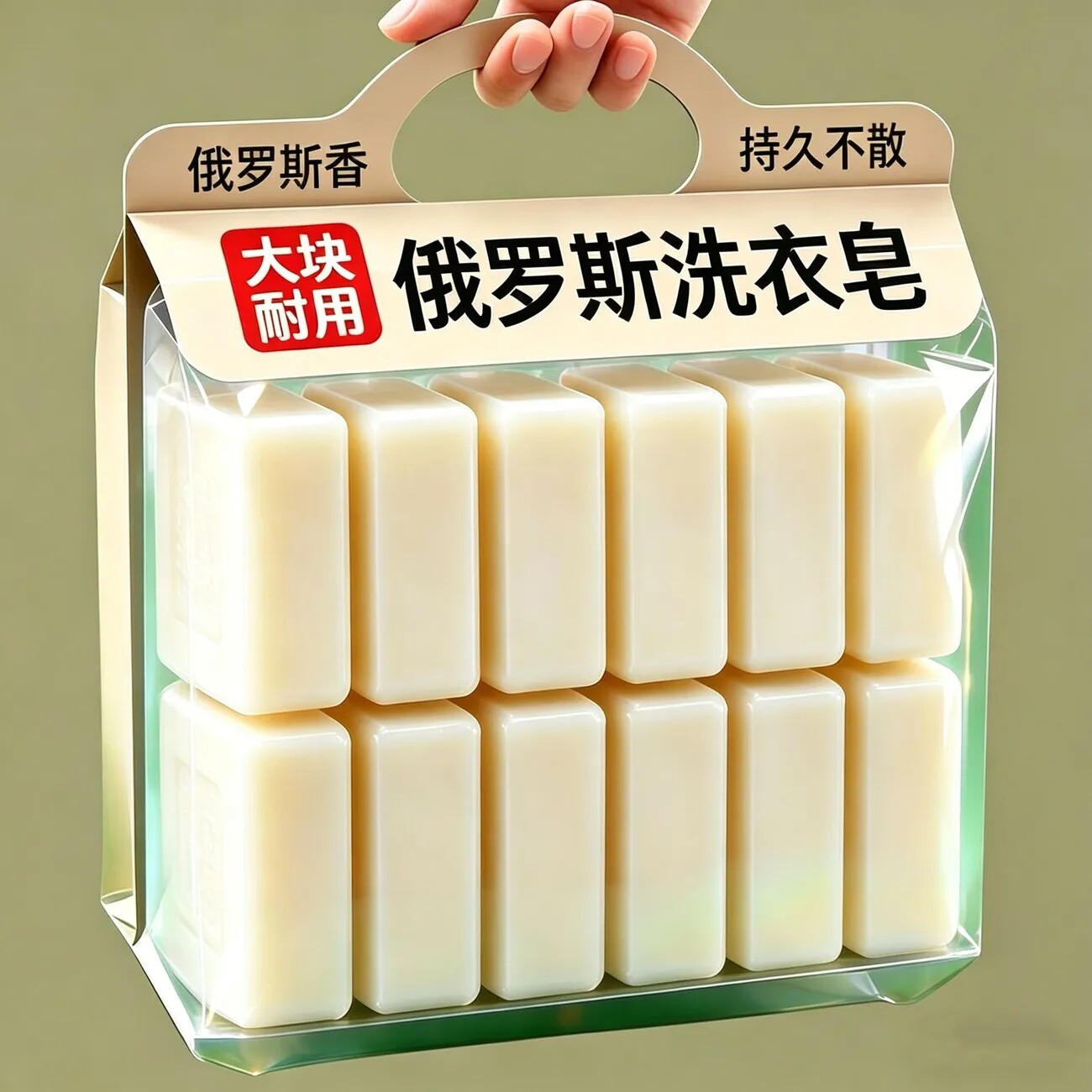 俄罗斯工艺老式土肥皂强效去污