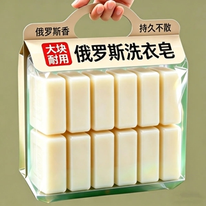 俄罗斯工艺老式土肥皂强效去污
