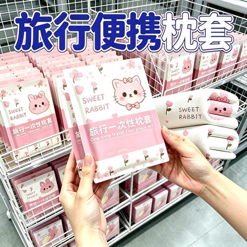 一次性枕套火车卧铺酒店隔脏便携