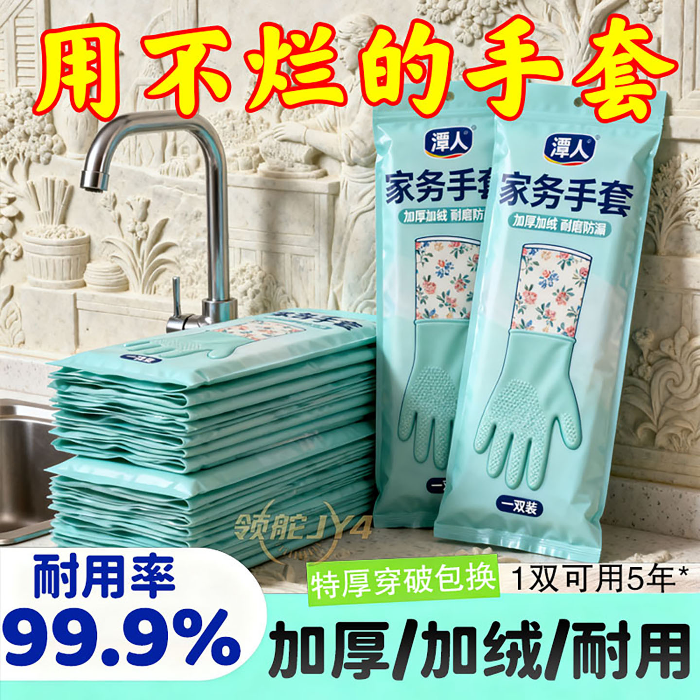 加绒防水手套耐用耐磨加长加厚家务洗衣服洗碗护手暖手防冻手专用