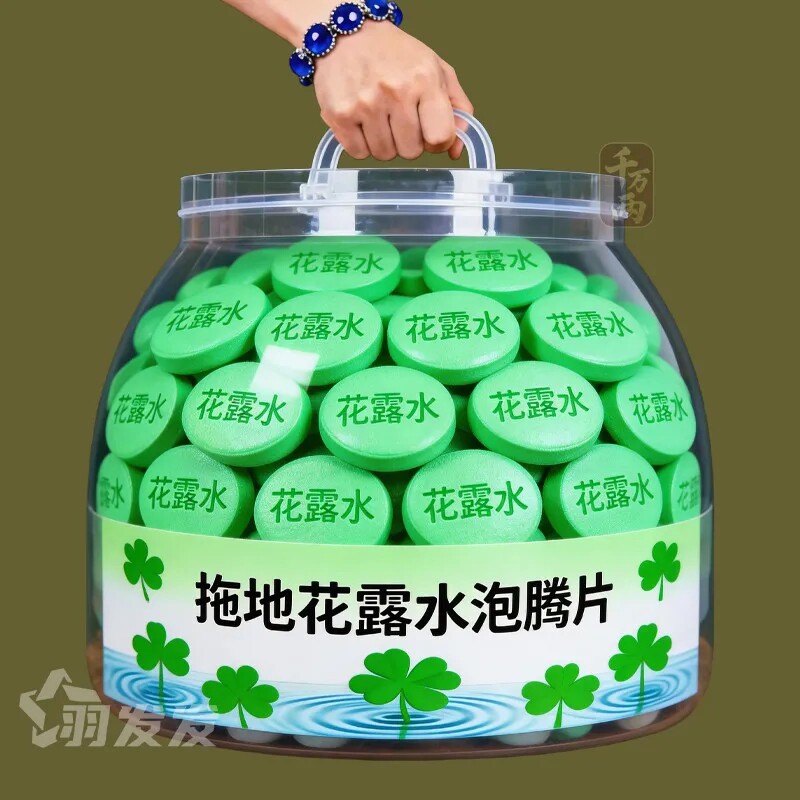 强效清香拖地花露水浓缩片剂