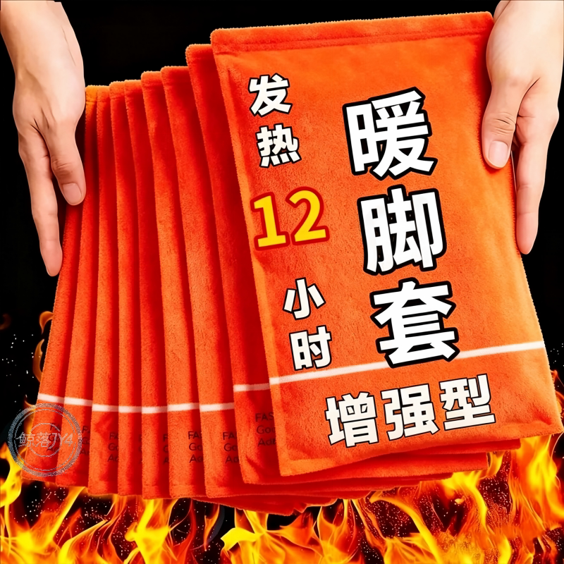 蒸汽穿戴式发热加长暖脚套
