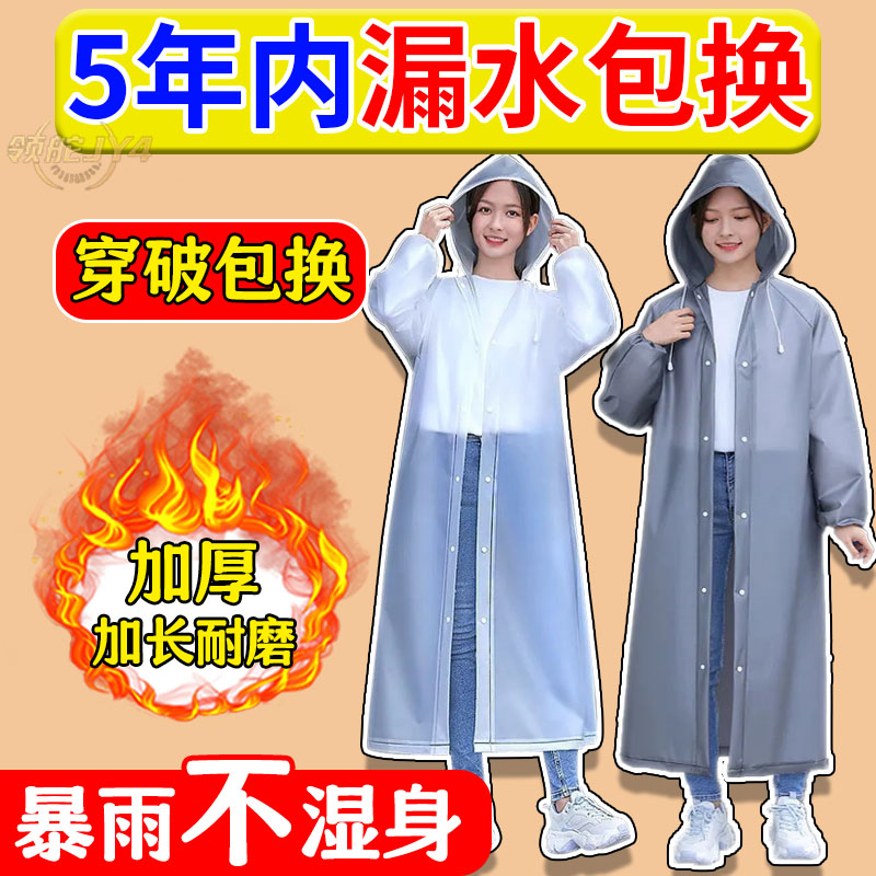 长款全身雨衣防暴雨透明加厚迷彩上学户外透明包脚电动车雨衣雨披