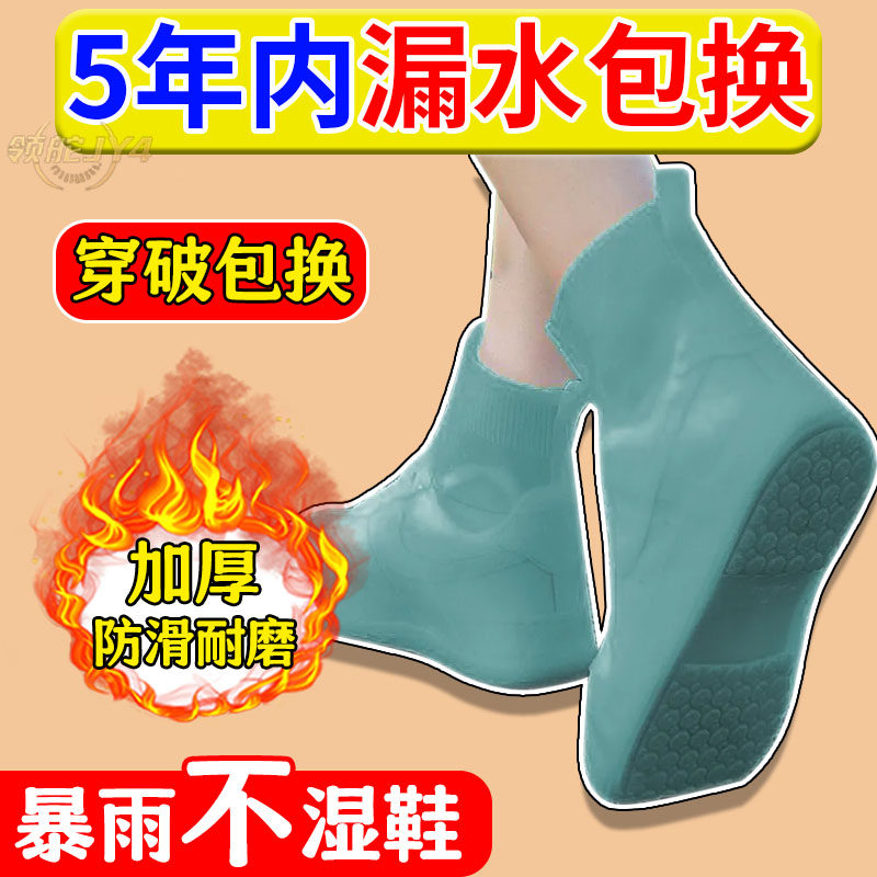进口硅胶防水防滑加厚耐磨鞋套