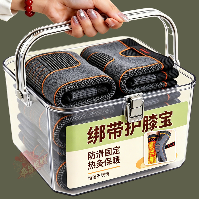 6只装艾草发热保暖防滑护膝绑带