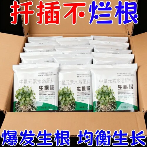 花神纪水溶生根壮苗剂