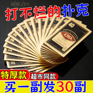 新年用新牌】特厚款30副高档黑芯扑克牌专业比赛专用防水防滑耐用