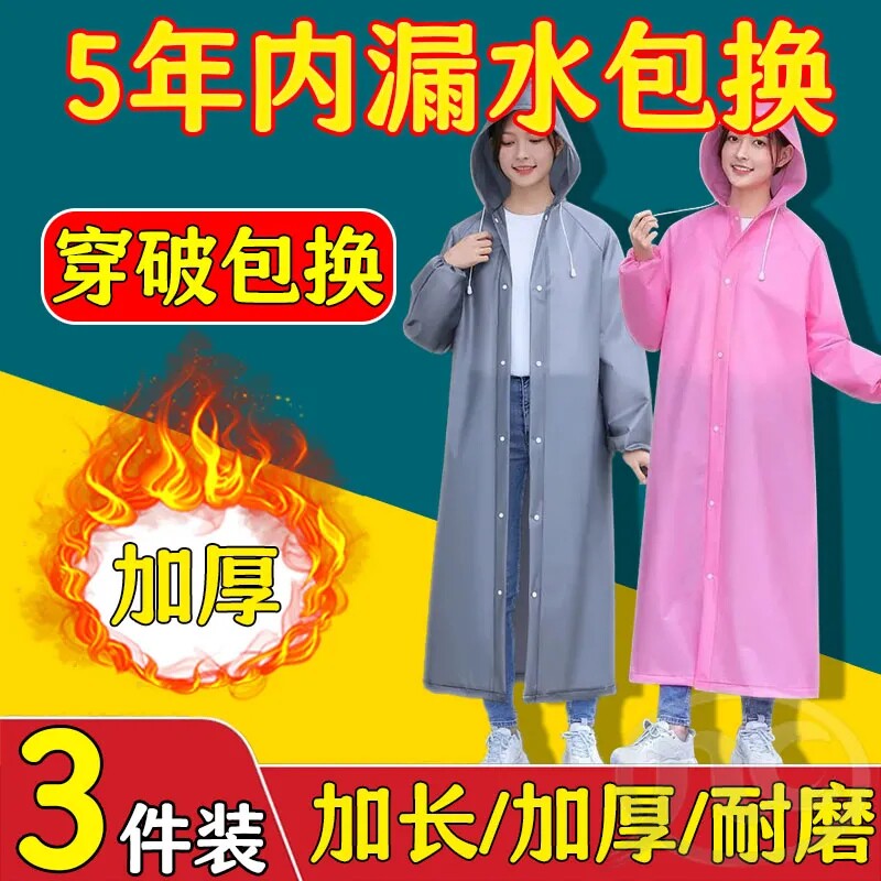 学生雨衣长款全身防暴雨透明加厚儿童大人男女雨服成人雨披电动车