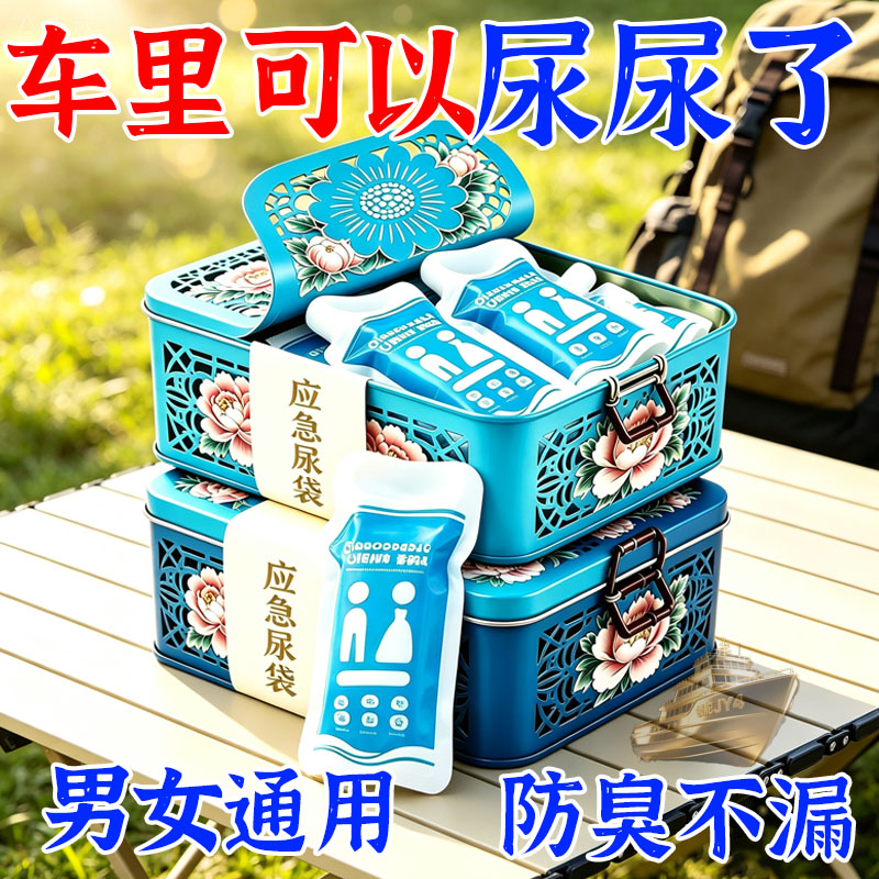 一次性大口径应急尿袋便携通用