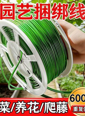 园艺包塑铁丝捆绑线600米