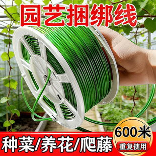 园艺捆绑线600米园艺绳多功能种植绑藤线铁丝包塑扎带搭架子绑绳