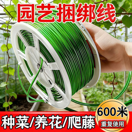 园艺捆绑线600米园艺绳多功能种植绑藤线铁丝包塑扎带搭架子绑绳