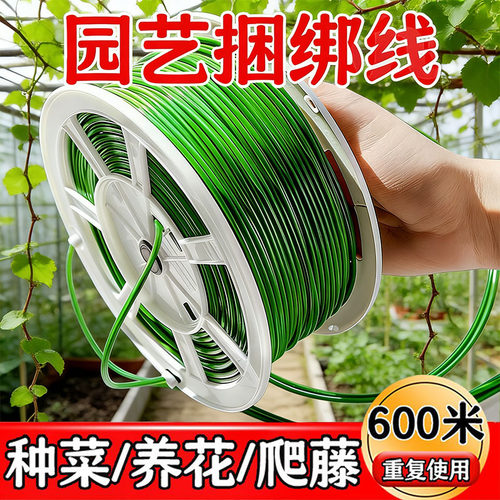 园艺包塑铁丝捆绑线600米