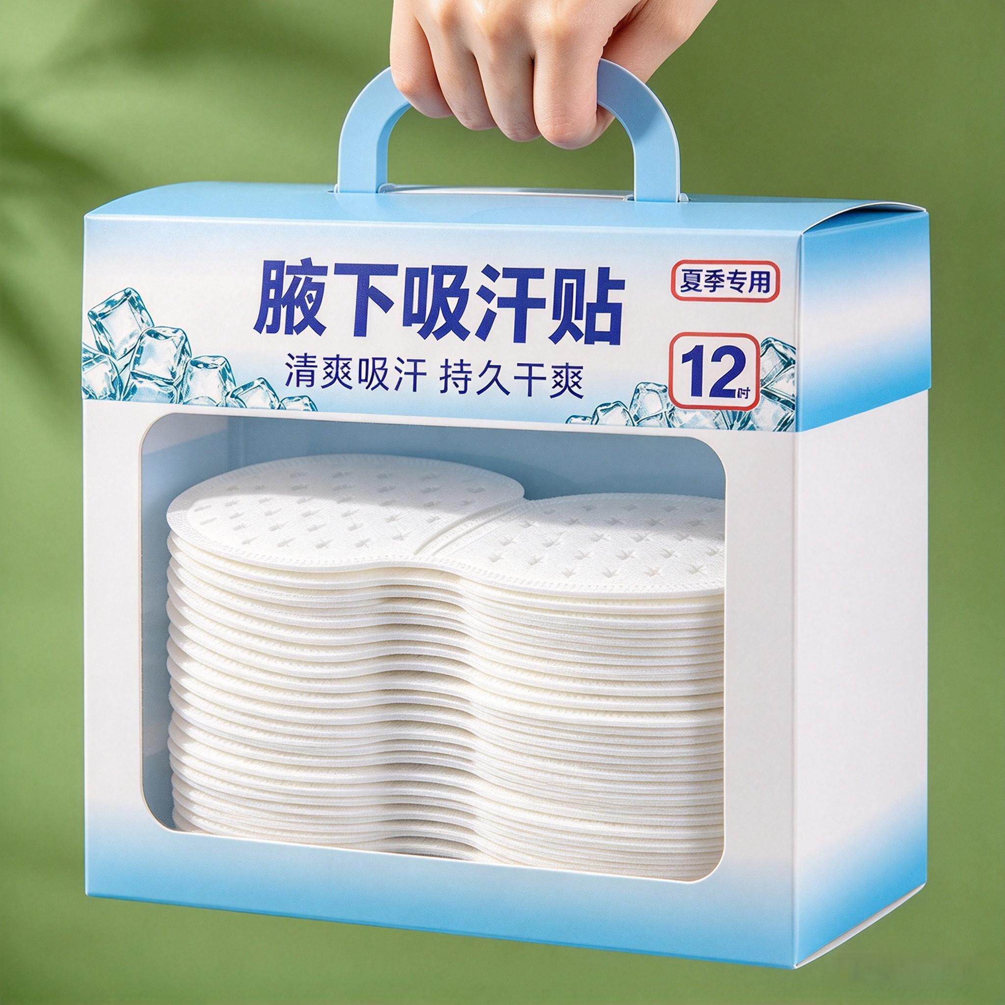 腋下吸汗贴超薄防漏清爽
