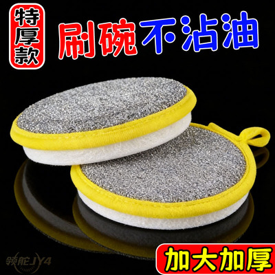 特厚不沾油洗碗刷锅海绵巾