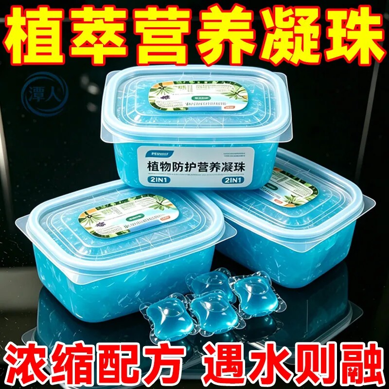 潭人植物营养凝珠生根壮苗