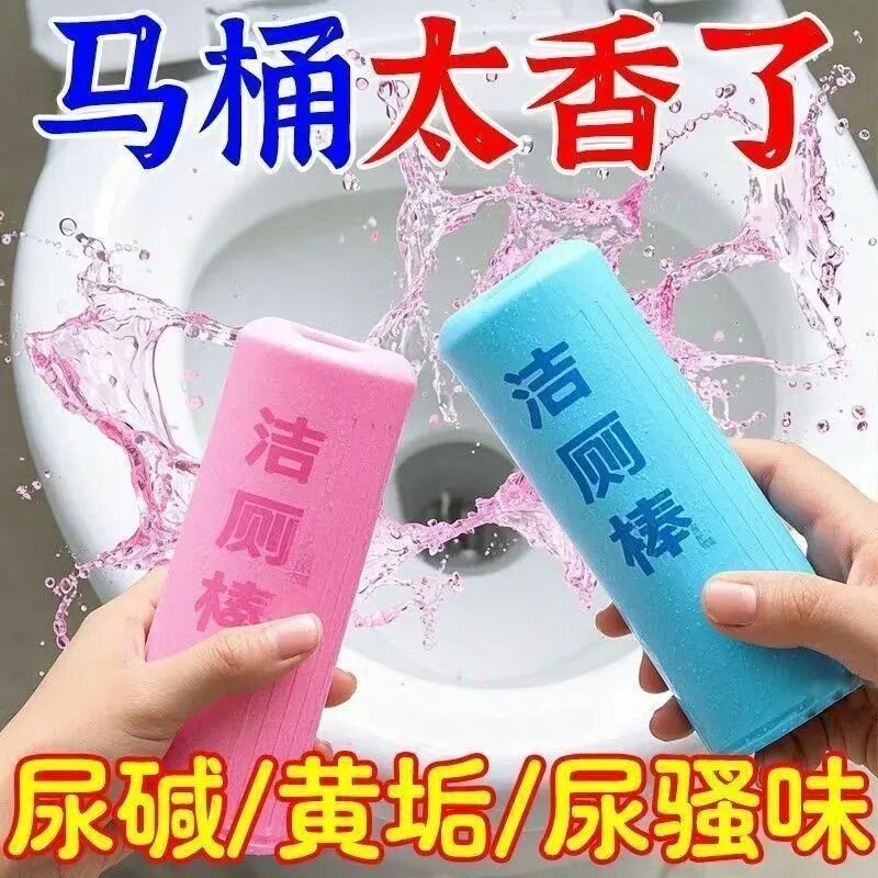 四种香味马桶自动洁厕棒清洁剂厕所除臭神器去异味除洁厕灵洁瓷剂