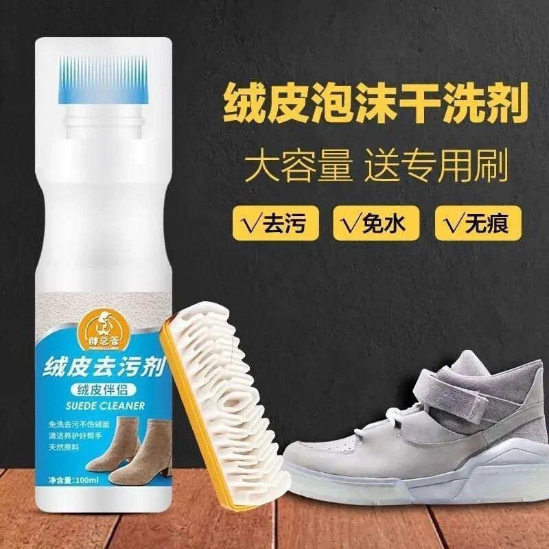 麂皮鞋清洁剂翻毛皮鞋刷