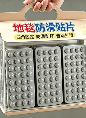 地垫防滑吸盘固定贴礼盒装