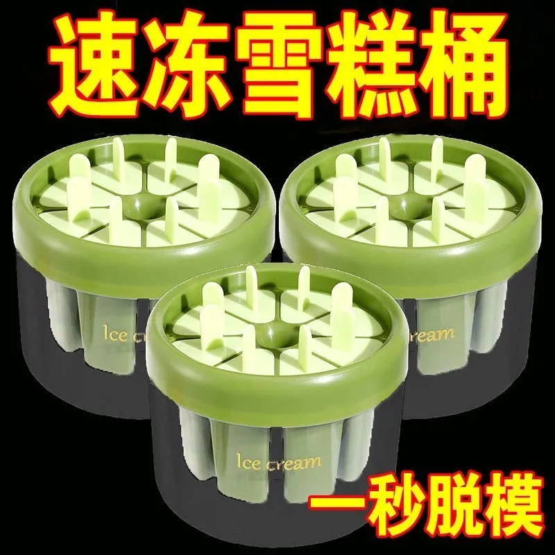 DIY模具家用食品级自制冰淇淋儿童雪糕冰糕冰格制冰储冰盒二合一
