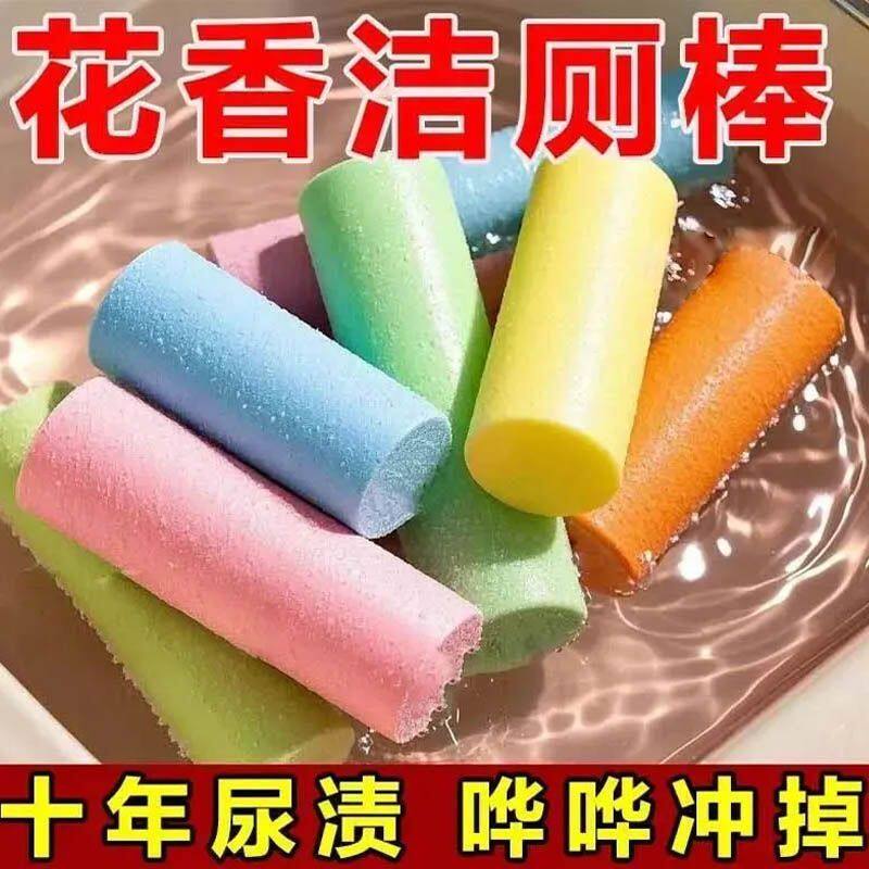 法式香水洁厕棒强力除臭除垢