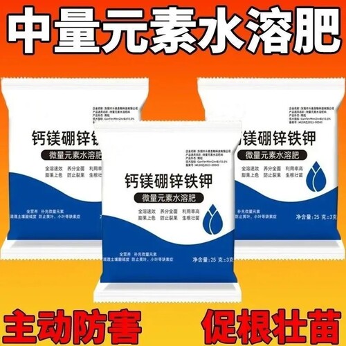 钙镁硼锌铁钾水溶叶面肥生根壮苗