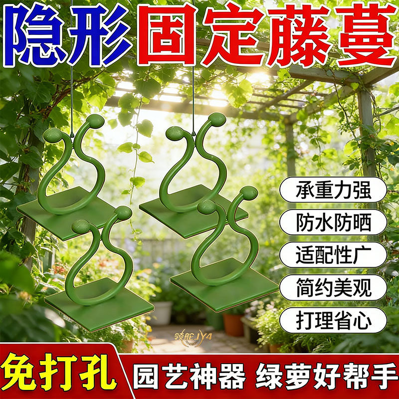 买30送70】三角梅蔷薇绿萝爬墙固定器大号固定器爬夹其它园艺用品