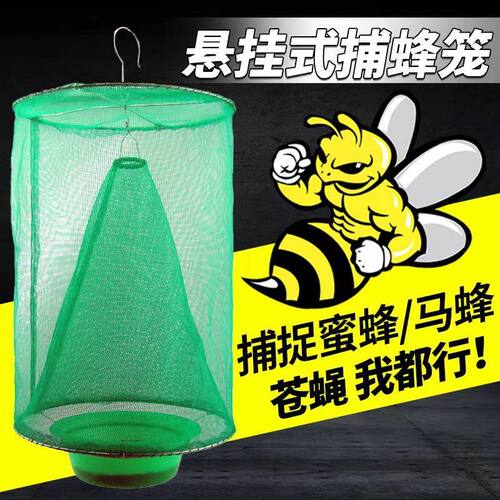 【11个】户外悬挂捕蝇笼网灭蝇
