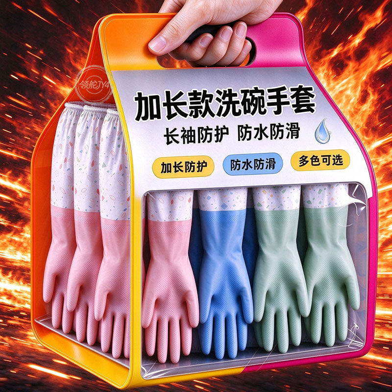 5双加绒防水乳胶洗碗手套