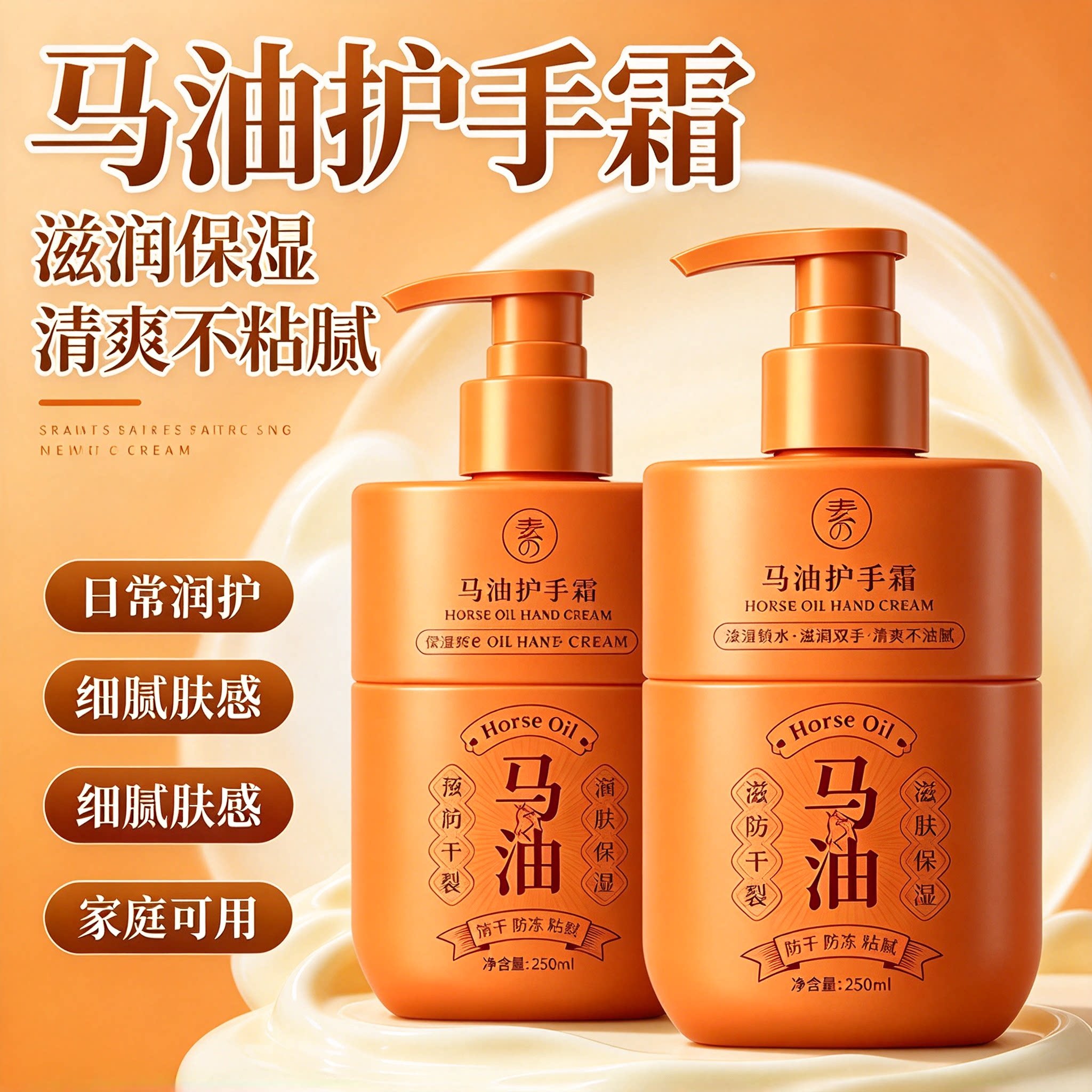 3瓶装马油秋冬补水滋润护手霜