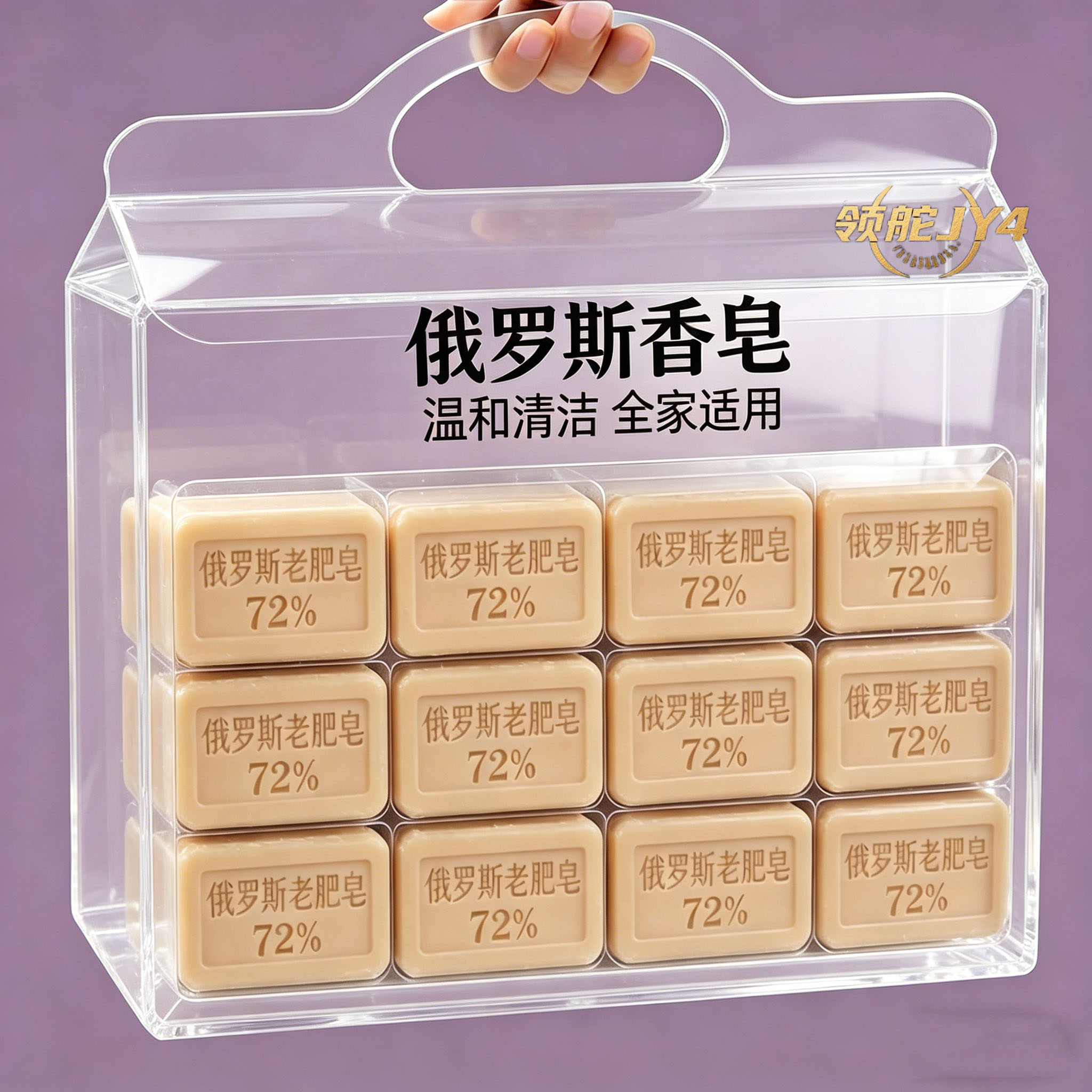 俄罗斯原装72%油脂强去污洗衣皂