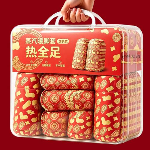 穿戴式发热脚套冬季热敷暖足