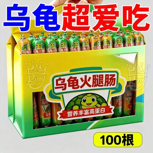 高蛋白高钙龟粮幼龟营养均衡