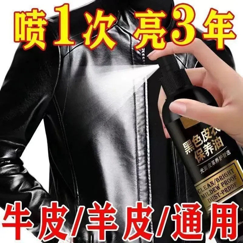 3大瓶】皮衣沙发通用上光保养油