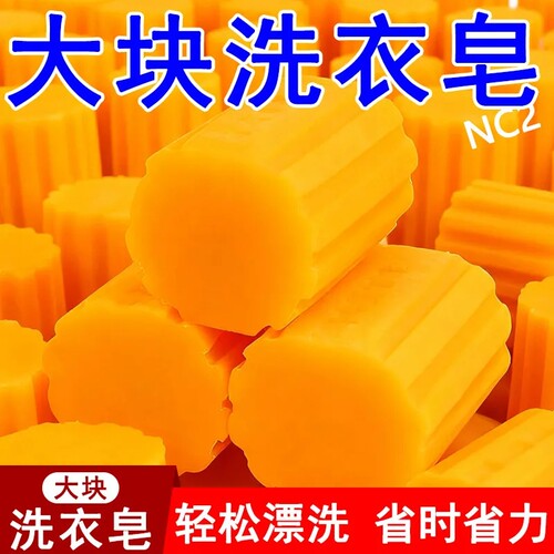 超大块】圆柱肥皂洗衣服强力去污透明皂老肥皂洗衣皂家庭装内衣皂