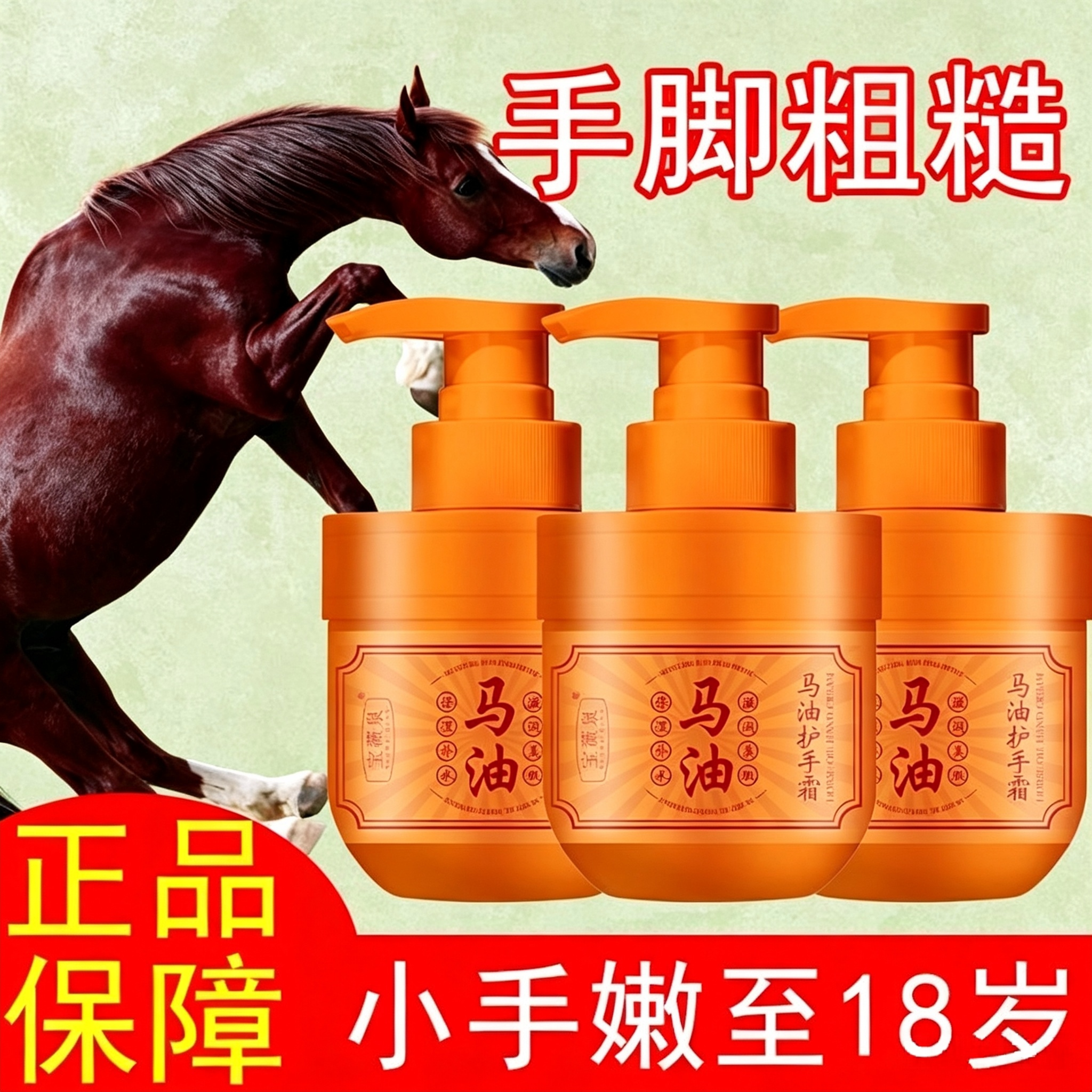 马油护手霜300g秋冬保湿不油腻