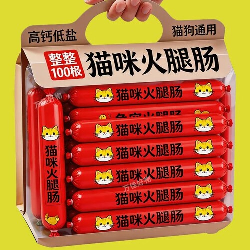 猫咪低盐营养火腿肠100根