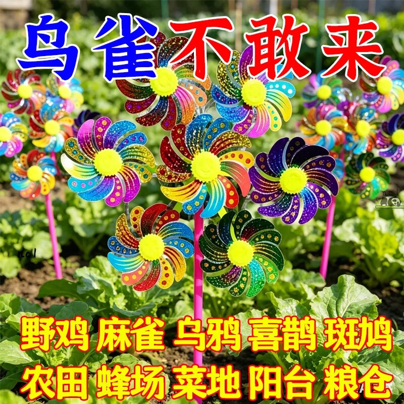 七彩旋转驱鸟风车串阳台户外