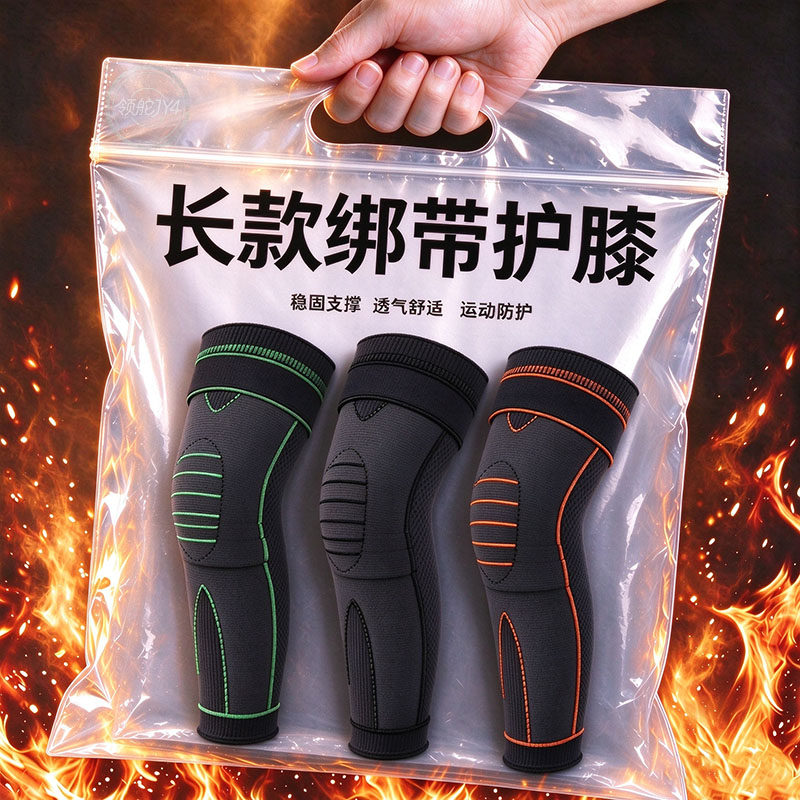 加长艾草护膝绑带秋冬保暖不勒腿