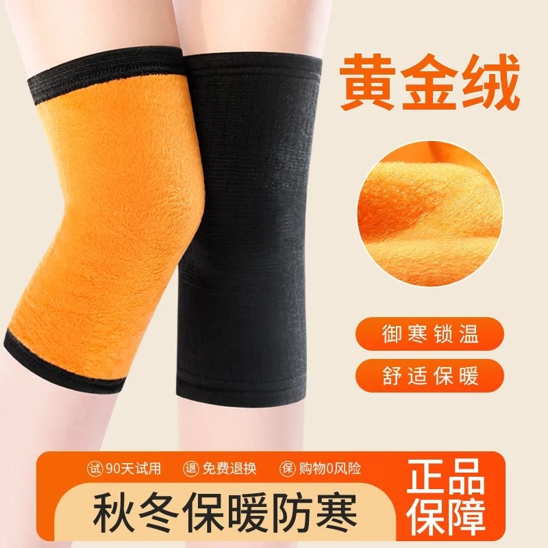 艾绒护膝男女士关节保护保暖加绒护腿套打底裤秋冬膝盖防寒神器腿