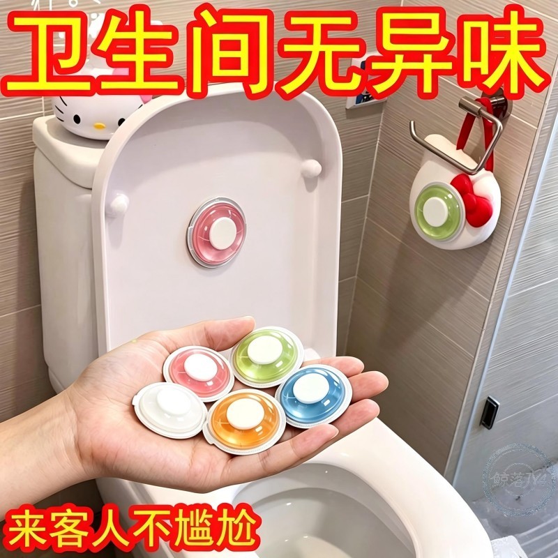 20个装】粘贴式马桶除臭留香贴