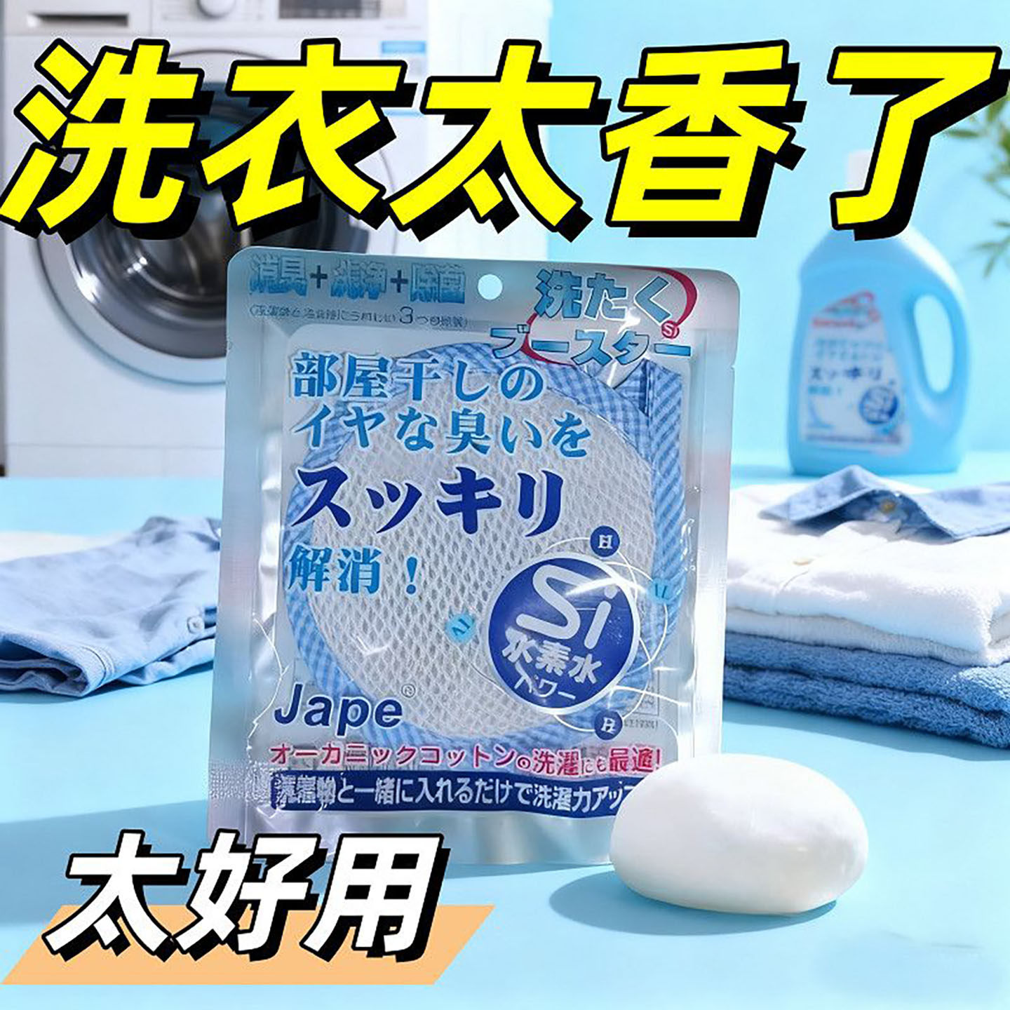 日本进口多功能除臭清洁护洗袋